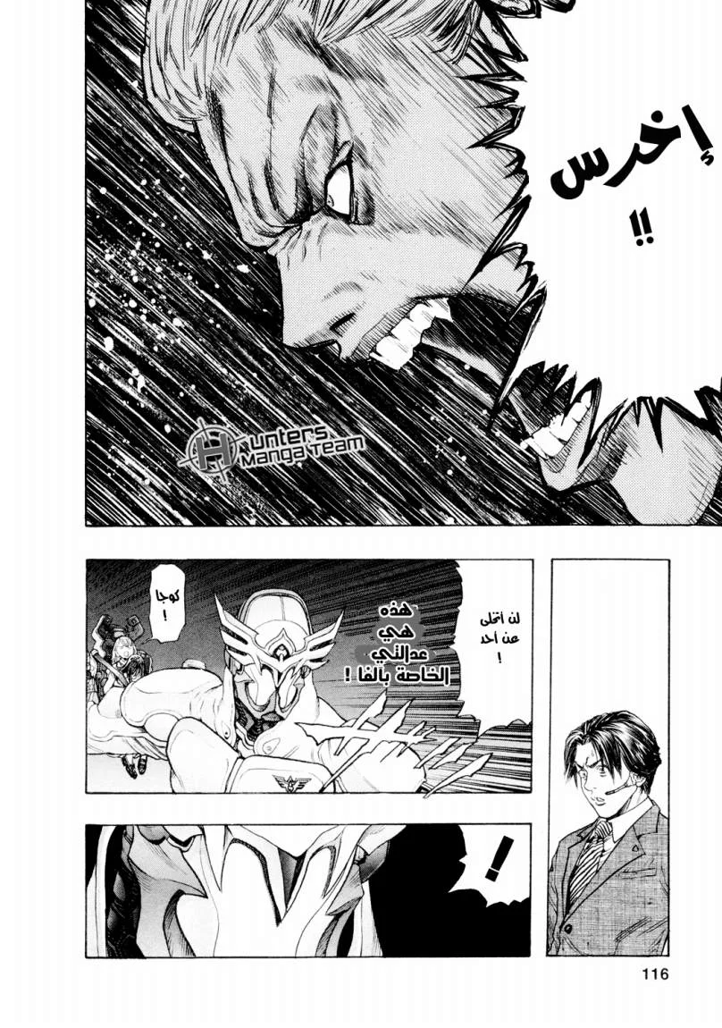 Read Zetman AR Manga Online