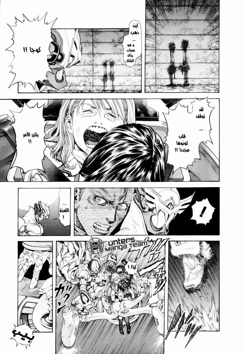 Read Zetman AR Manga Online