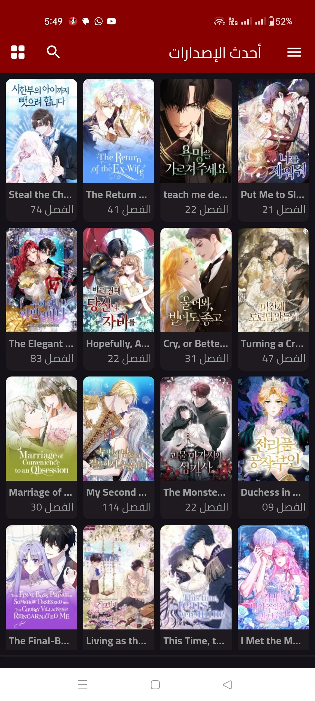 Read a savage proposal AR Manga Online