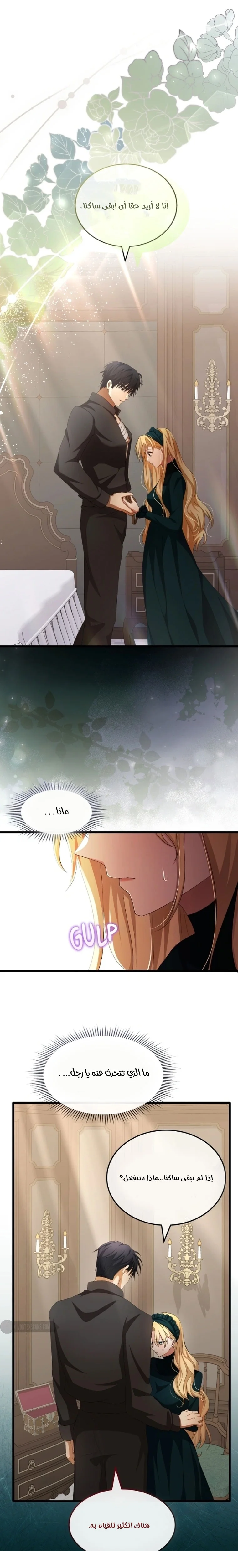 Read a savage proposal AR Manga Online
