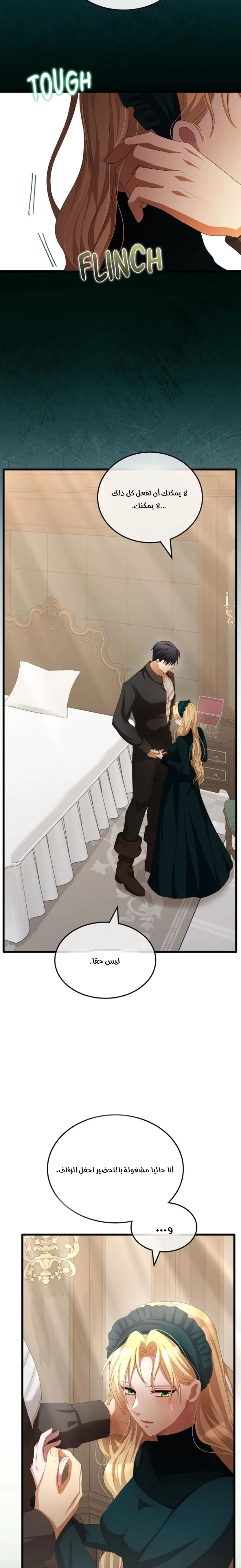 Read a savage proposal AR Manga Online
