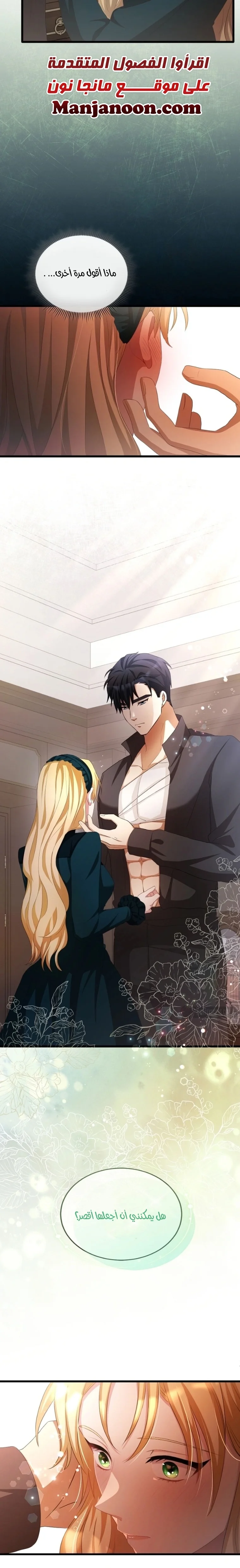Read a savage proposal AR Manga Online