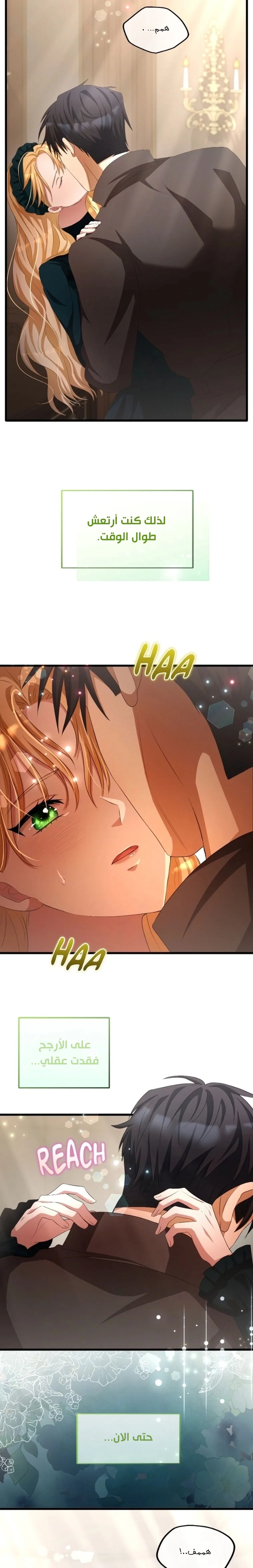 Read a savage proposal AR Manga Online