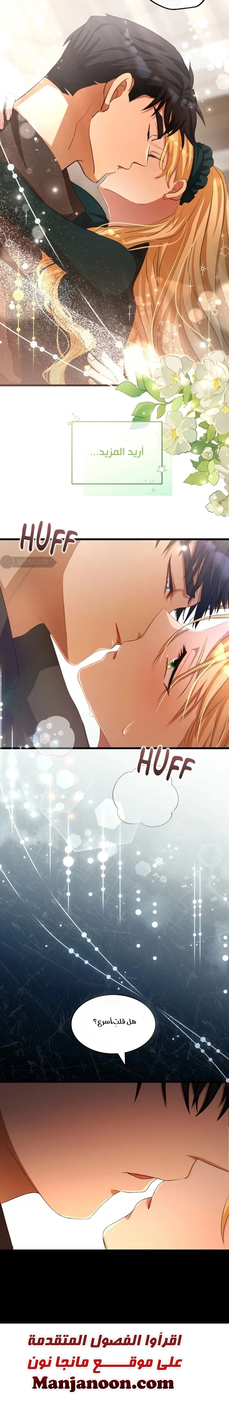 Read a savage proposal AR Manga Online