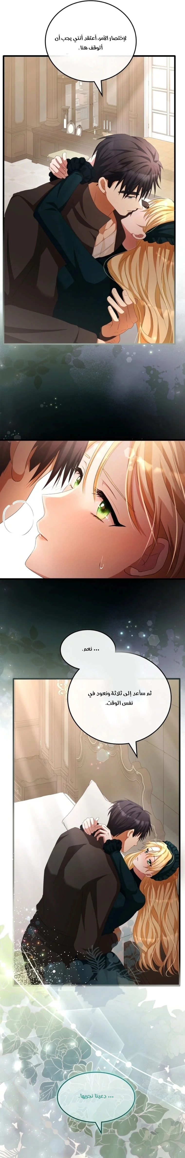 Read a savage proposal AR Manga Online