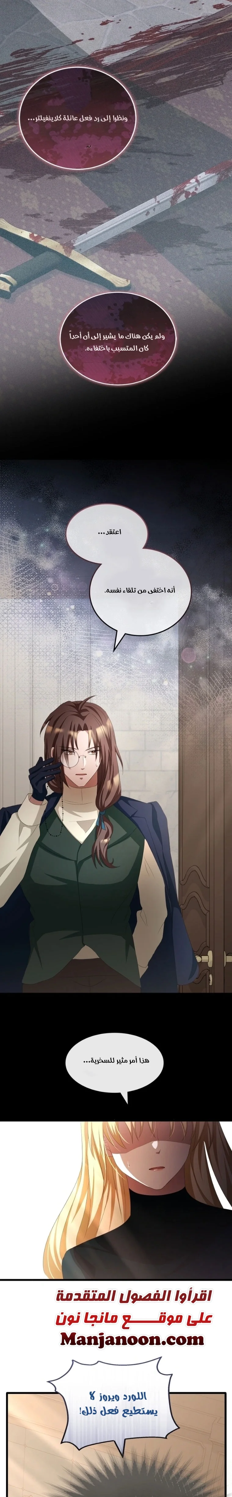 Read a savage proposal AR Manga Online