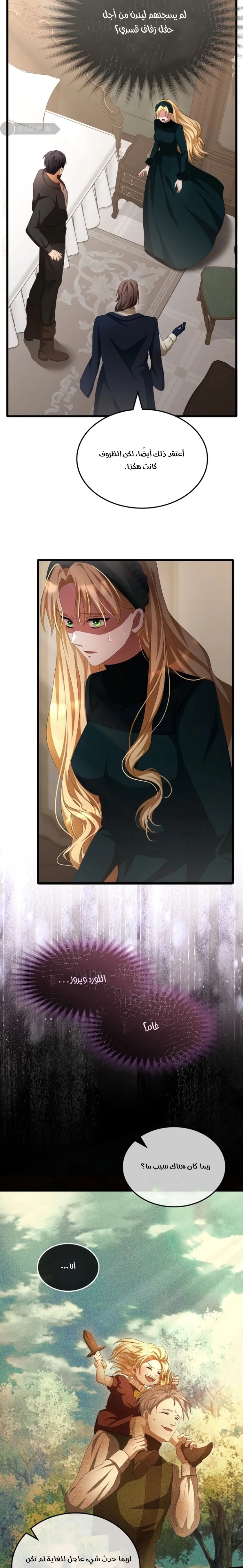 Read a savage proposal AR Manga Online