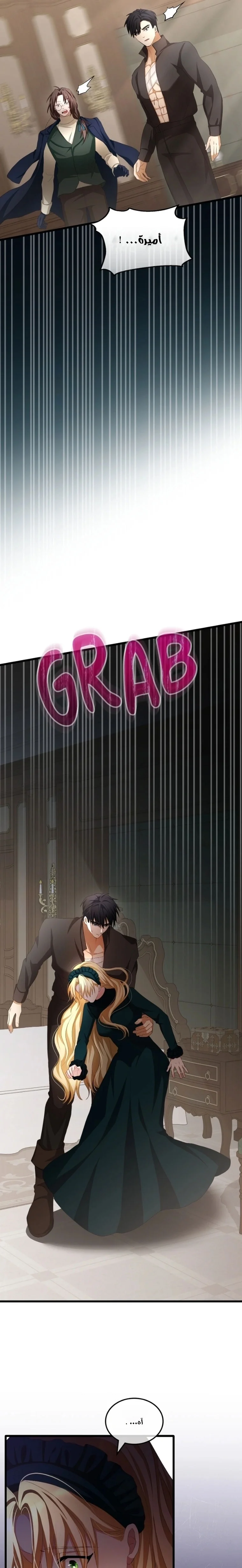 Read a savage proposal AR Manga Online