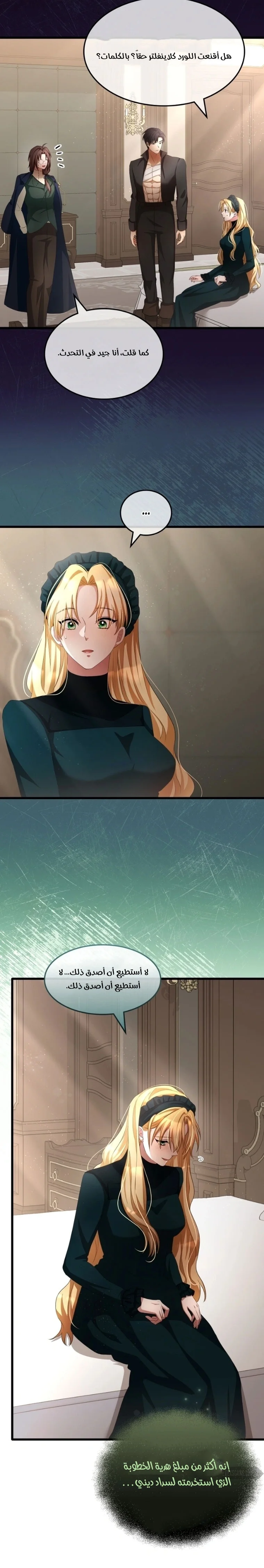 Read a savage proposal AR Manga Online