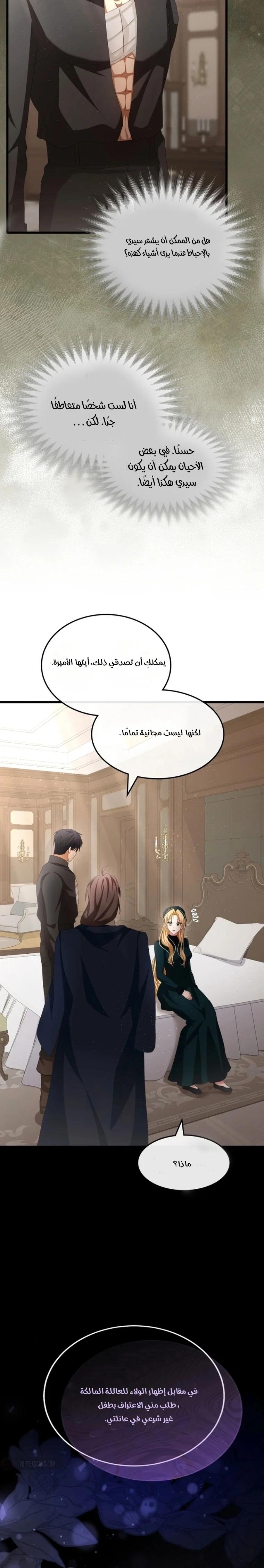Read a savage proposal AR Manga Online