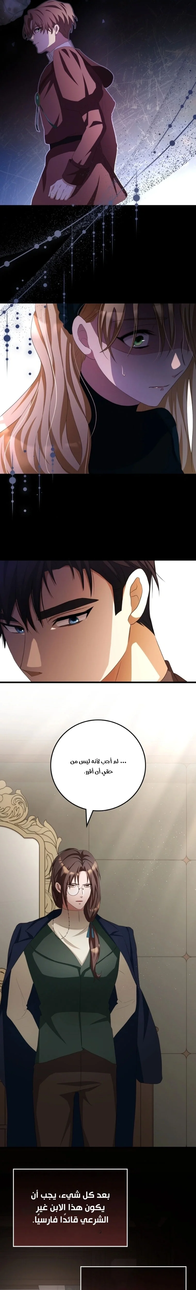 Read a savage proposal AR Manga Online