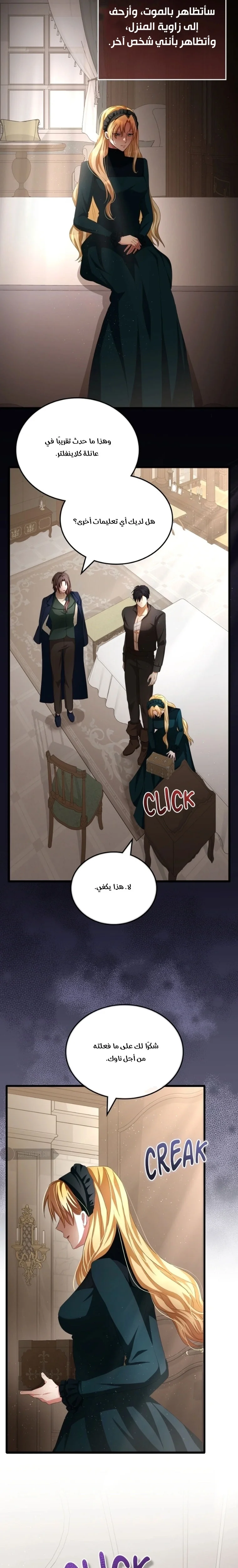 Read a savage proposal AR Manga Online