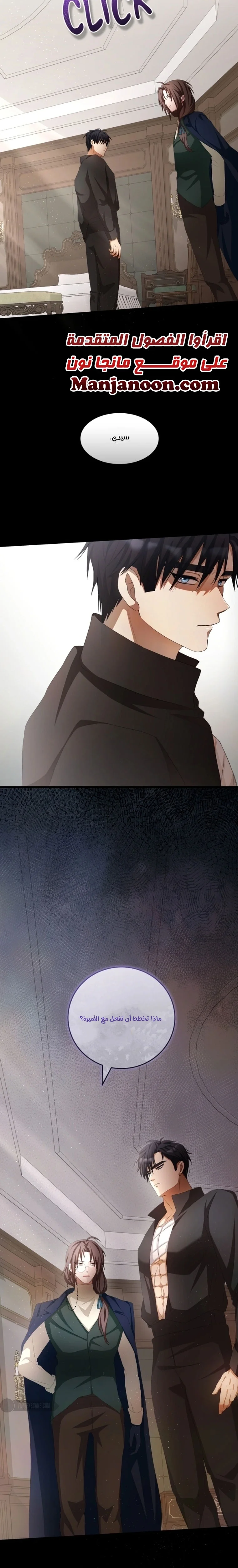 Read a savage proposal AR Manga Online