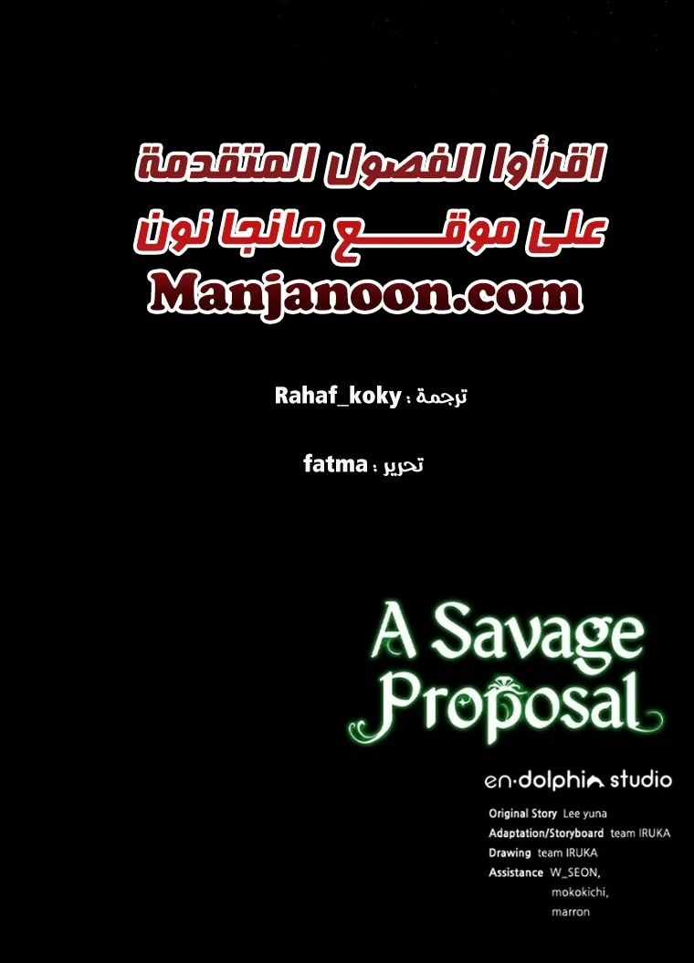 Read a savage proposal AR Manga Online