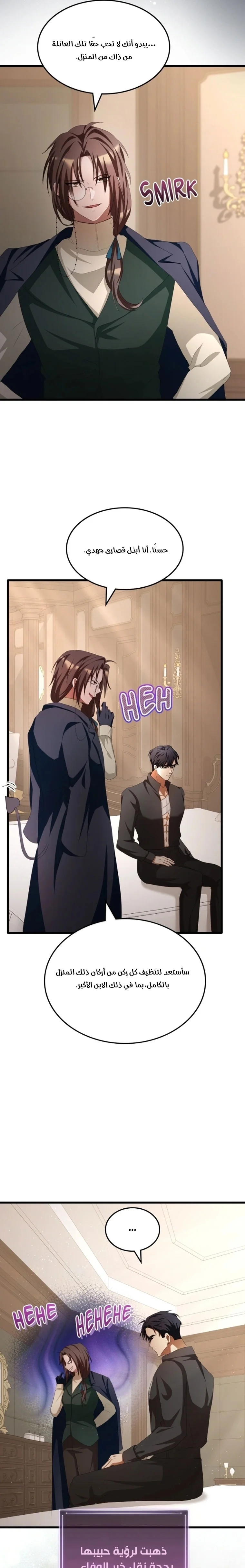 Read a savage proposal AR Manga Online