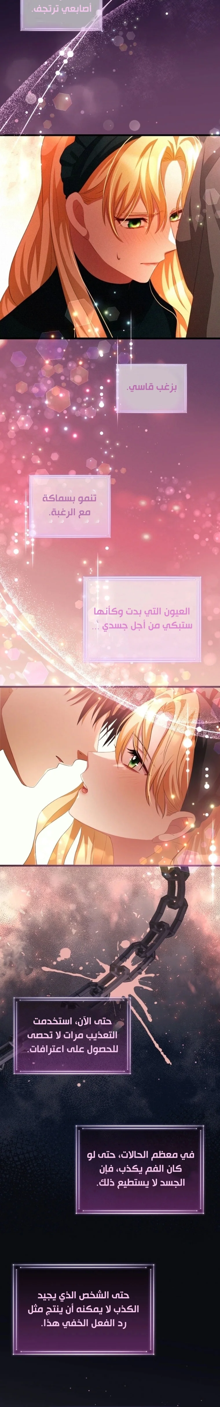 Read a savage proposal AR Manga Online