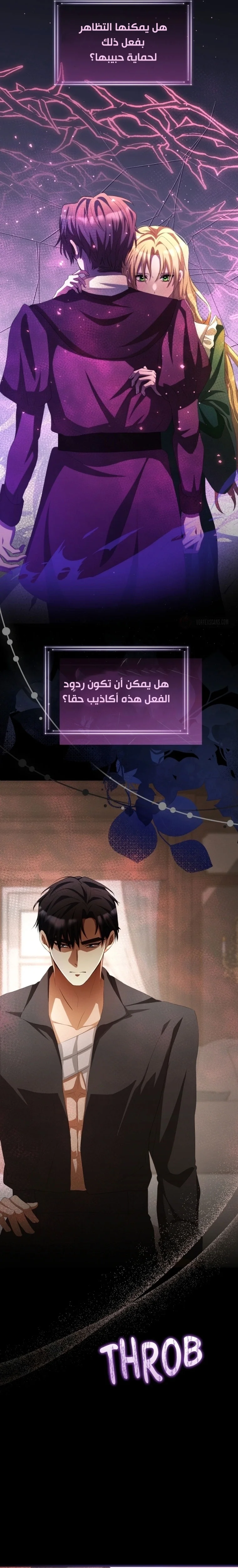 Read a savage proposal AR Manga Online