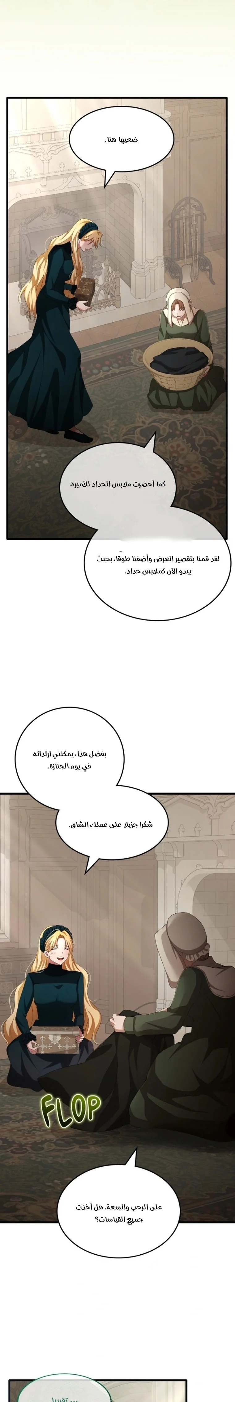 Read a savage proposal AR Manga Online