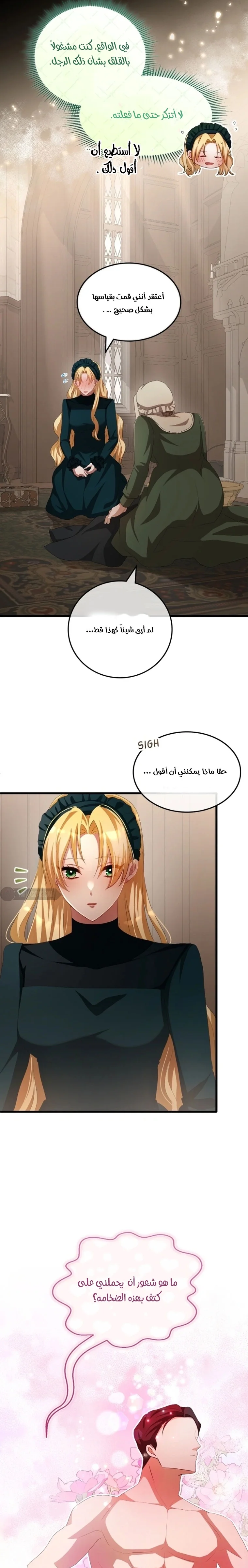 Read a savage proposal AR Manga Online