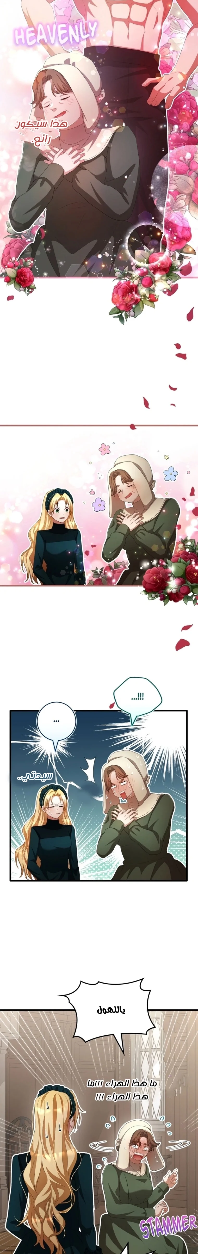 Read a savage proposal AR Manga Online