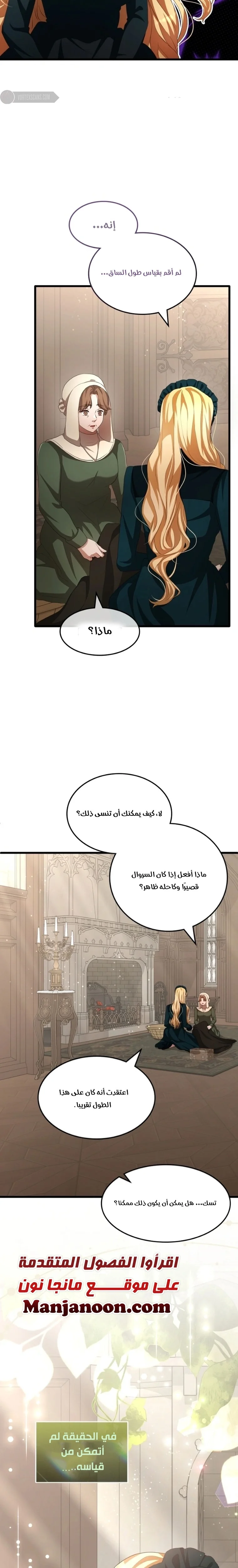 Read a savage proposal AR Manga Online