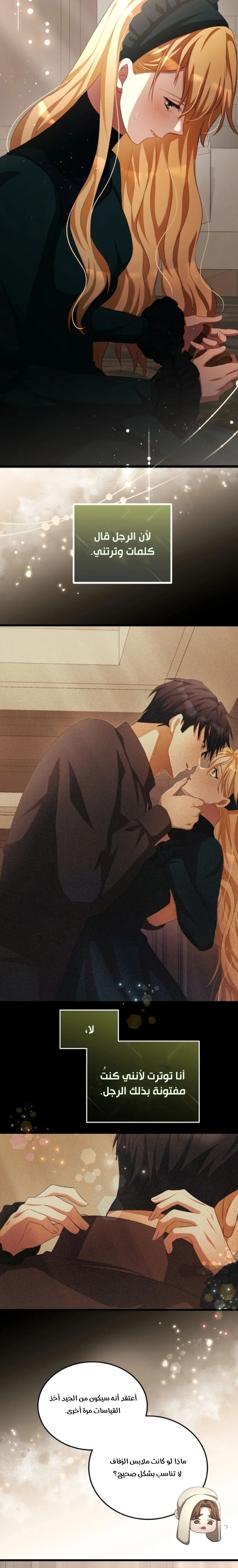 Read a savage proposal AR Manga Online