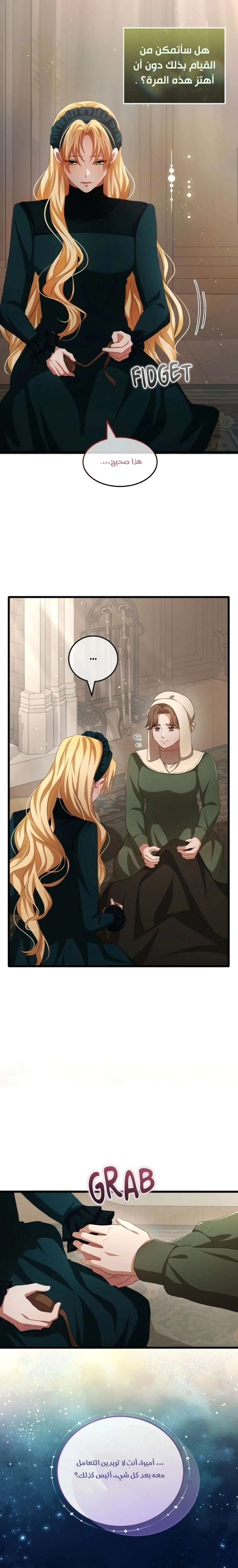 Read a savage proposal AR Manga Online