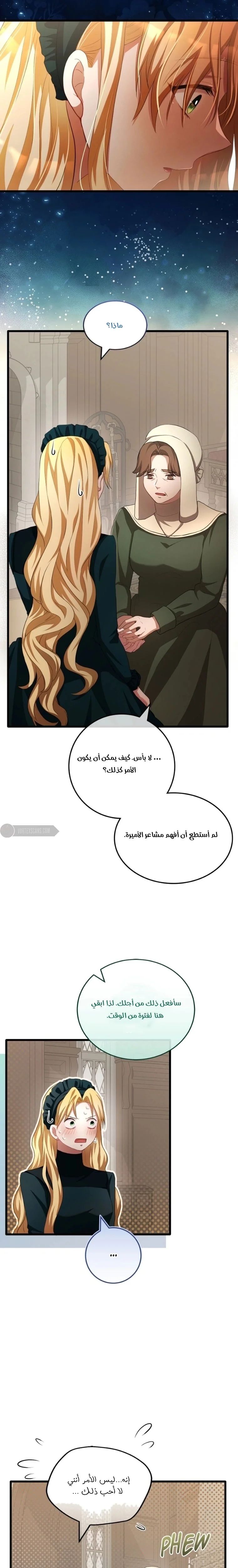 Read a savage proposal AR Manga Online