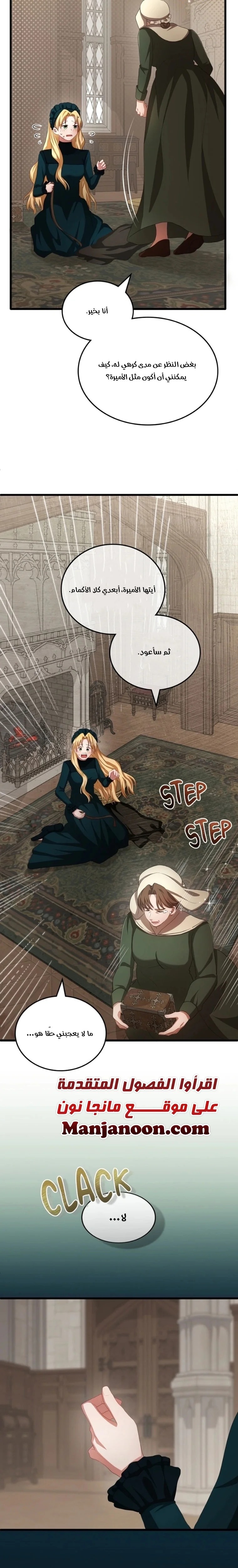 Read a savage proposal AR Manga Online