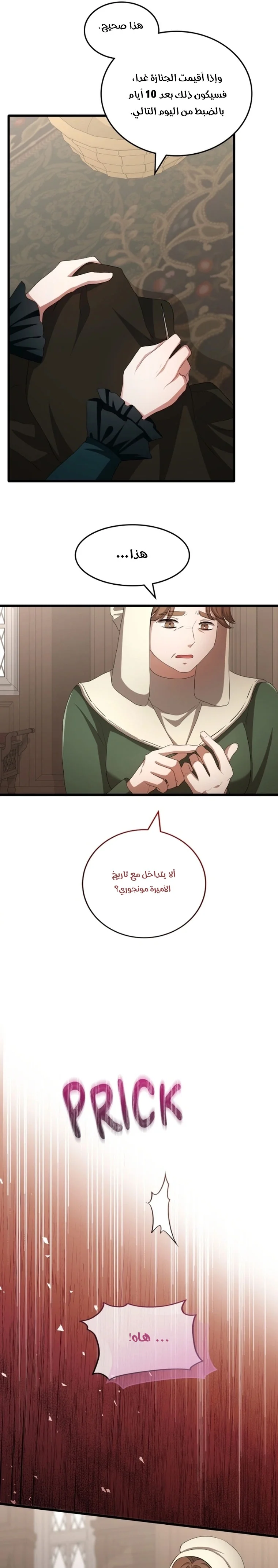 Read a savage proposal AR Manga Online