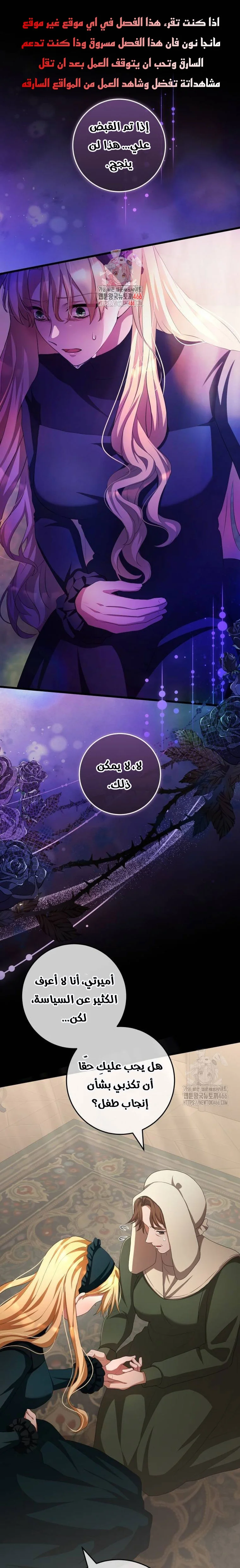 Read a savage proposal AR Manga Online