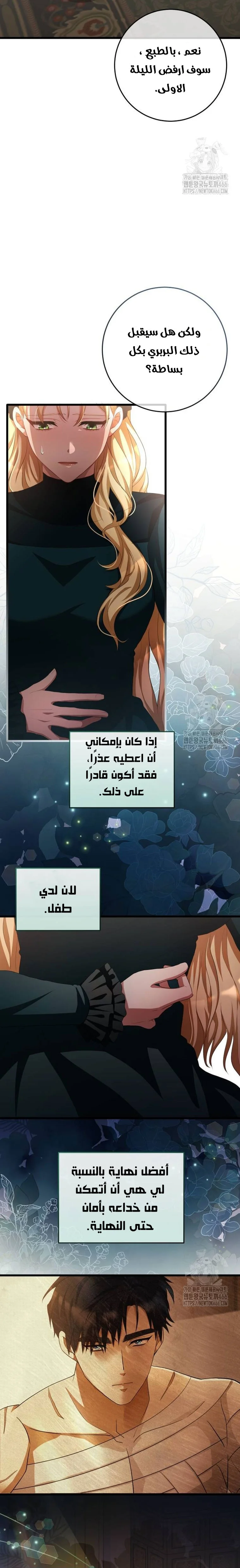 Read a savage proposal AR Manga Online
