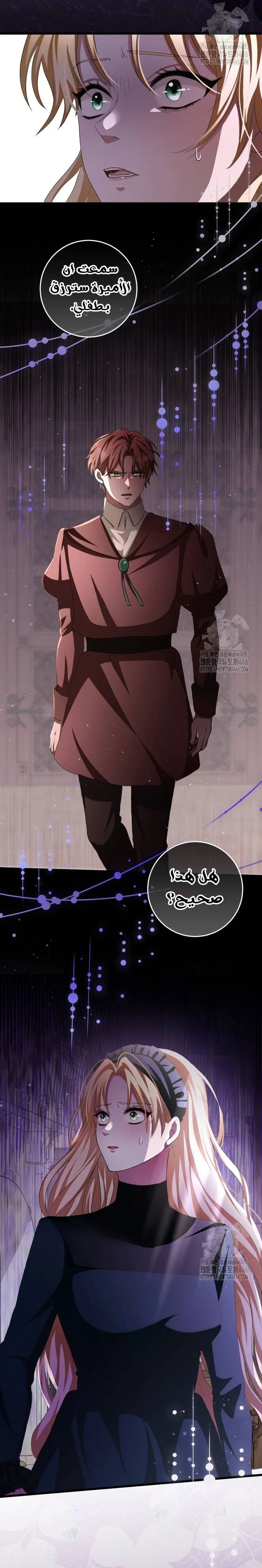 Read a savage proposal AR Manga Online