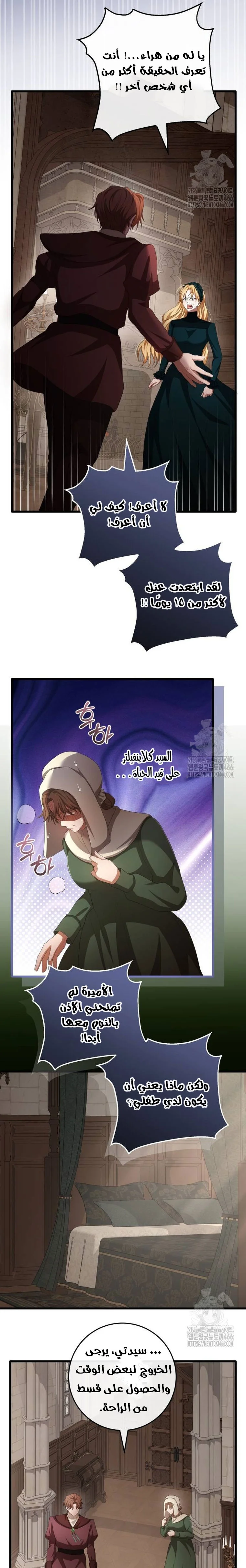 Read a savage proposal AR Manga Online