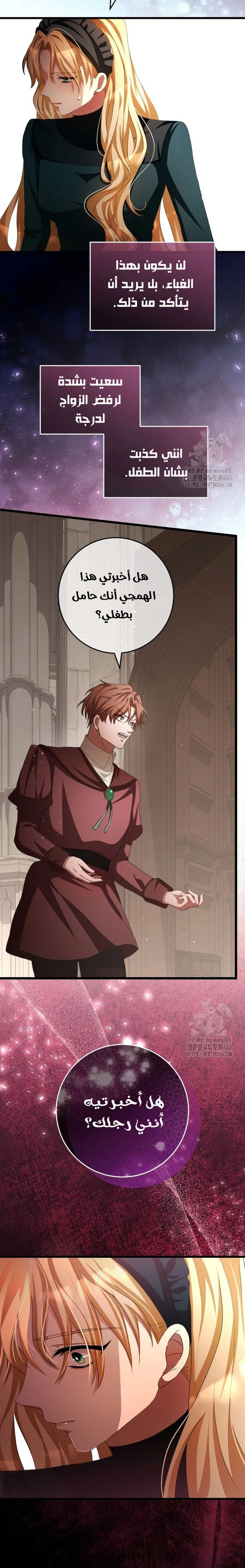 Read a savage proposal AR Manga Online