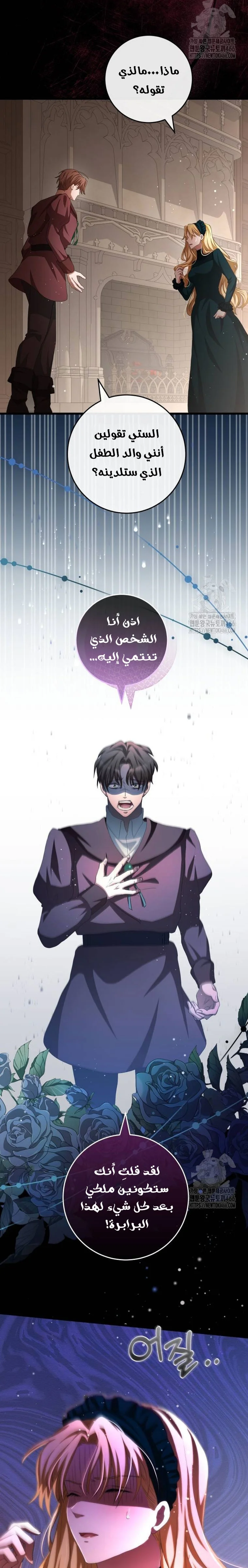 Read a savage proposal AR Manga Online