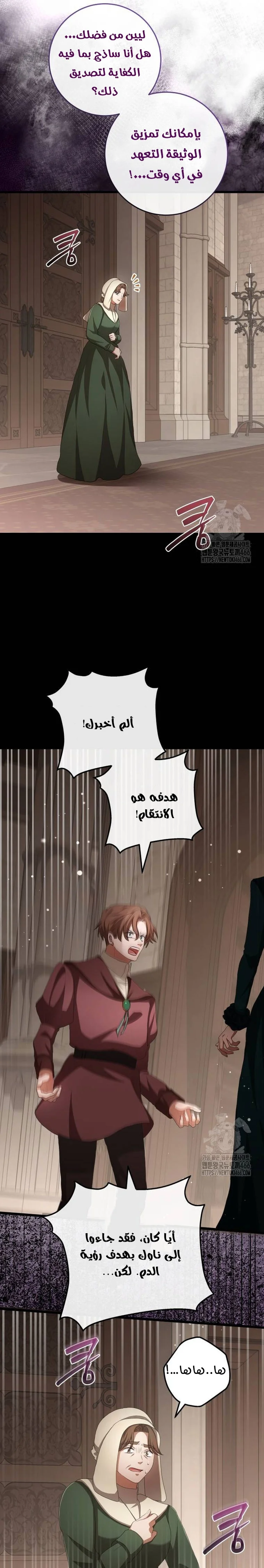 Read a savage proposal AR Manga Online