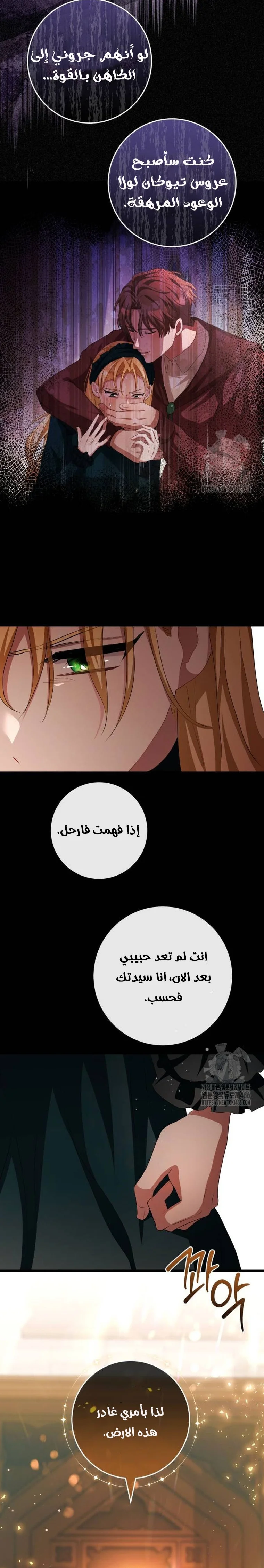 Read a savage proposal AR Manga Online