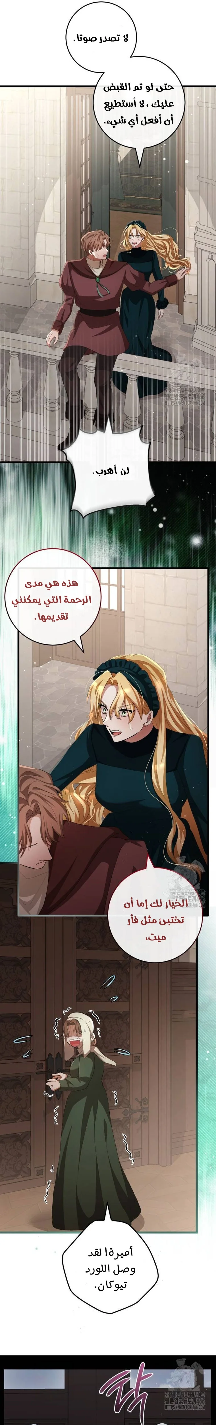 Read a savage proposal AR Manga Online
