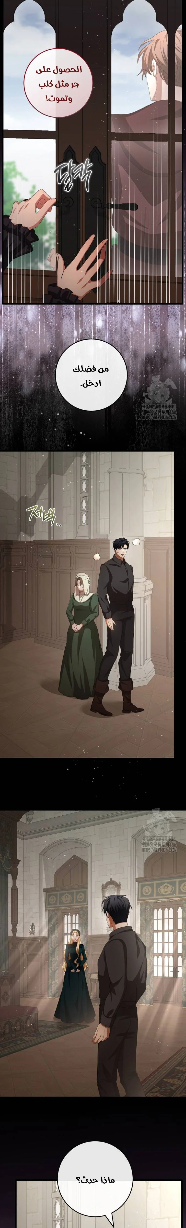 Read a savage proposal AR Manga Online