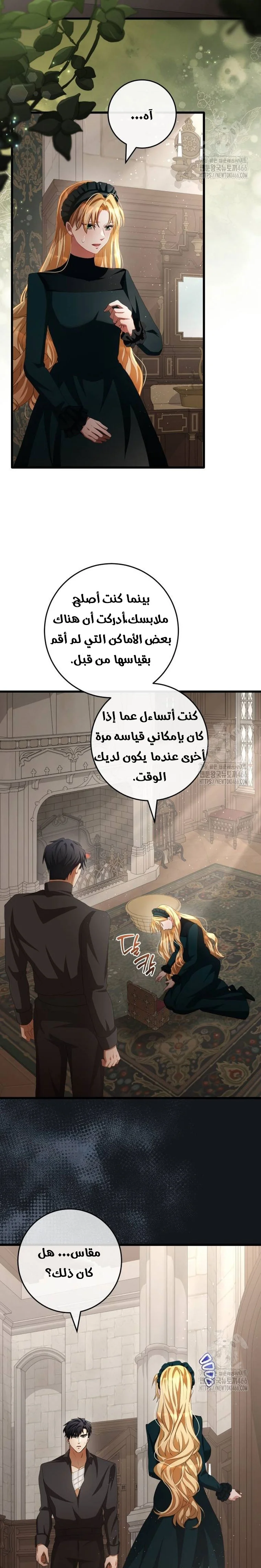 Read a savage proposal AR Manga Online