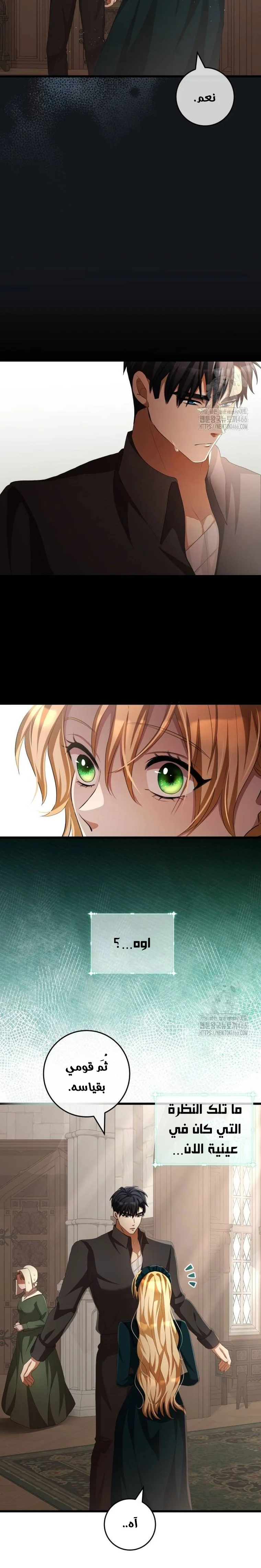Read a savage proposal AR Manga Online