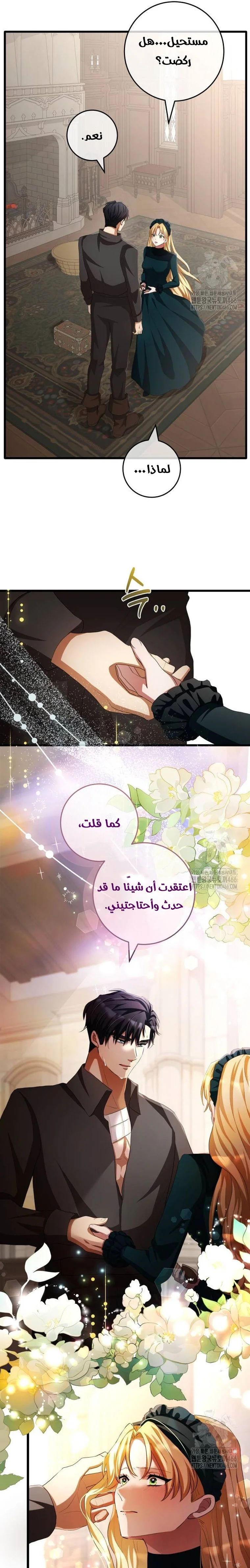 Read a savage proposal AR Manga Online