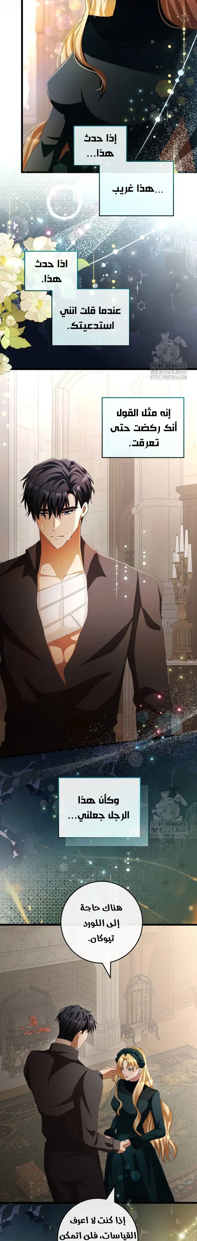 Read a savage proposal AR Manga Online