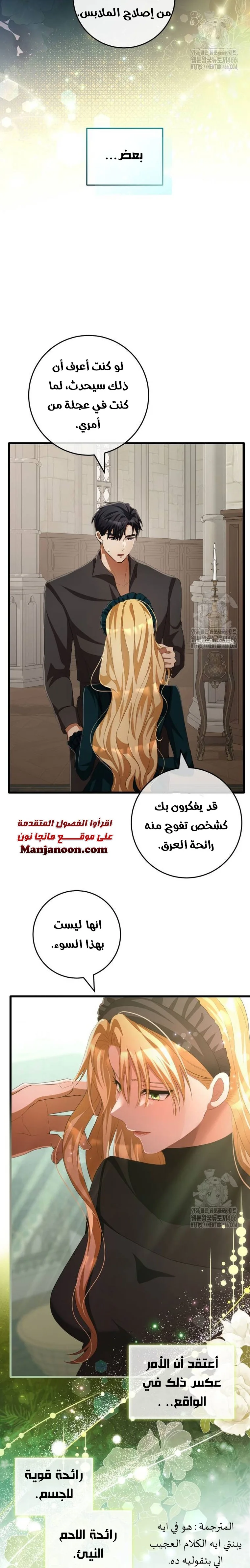 Read a savage proposal AR Manga Online