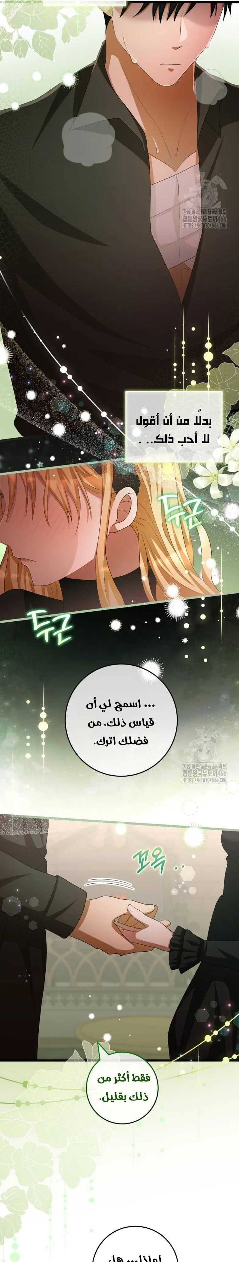 Read a savage proposal AR Manga Online