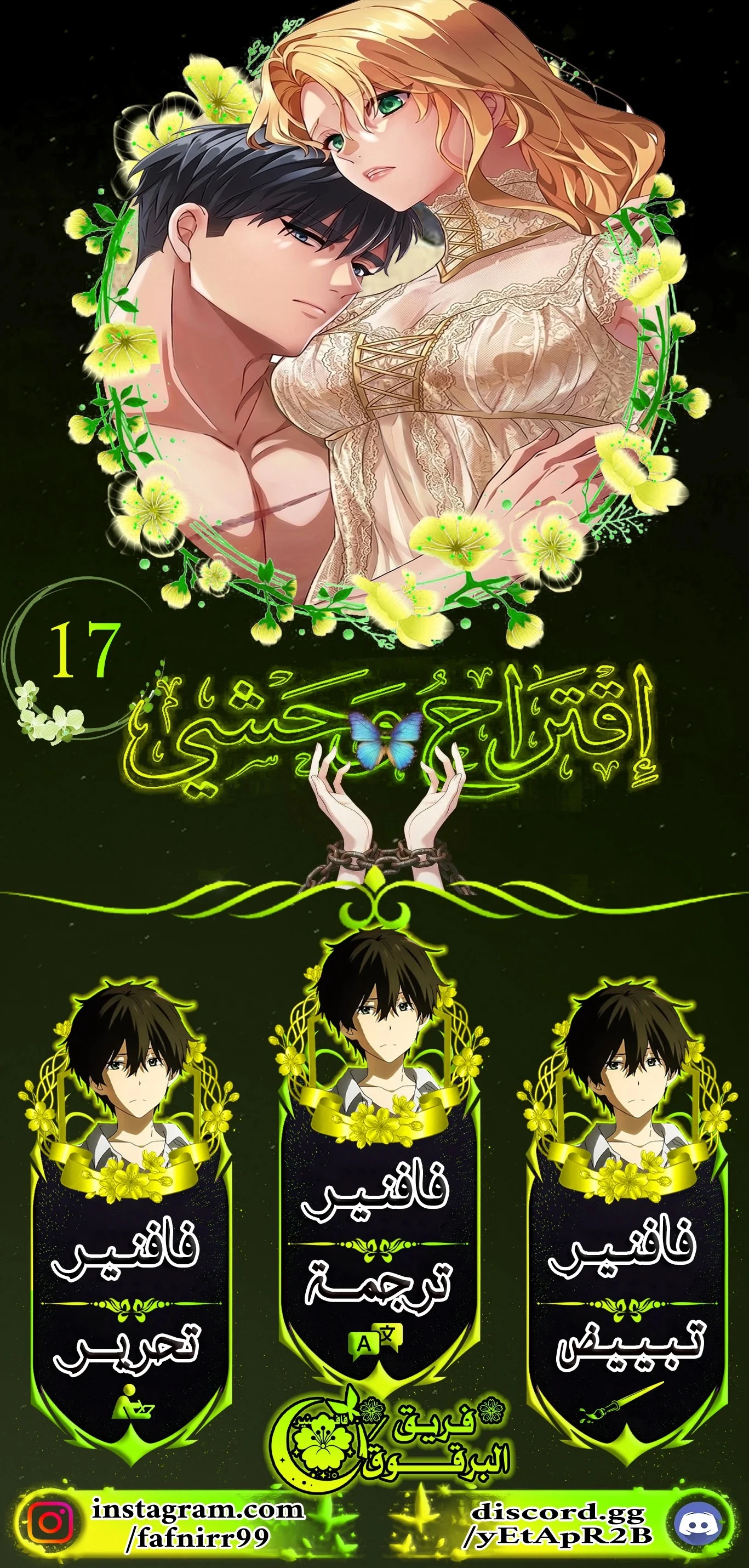 Read a savage proposal AR Manga Online