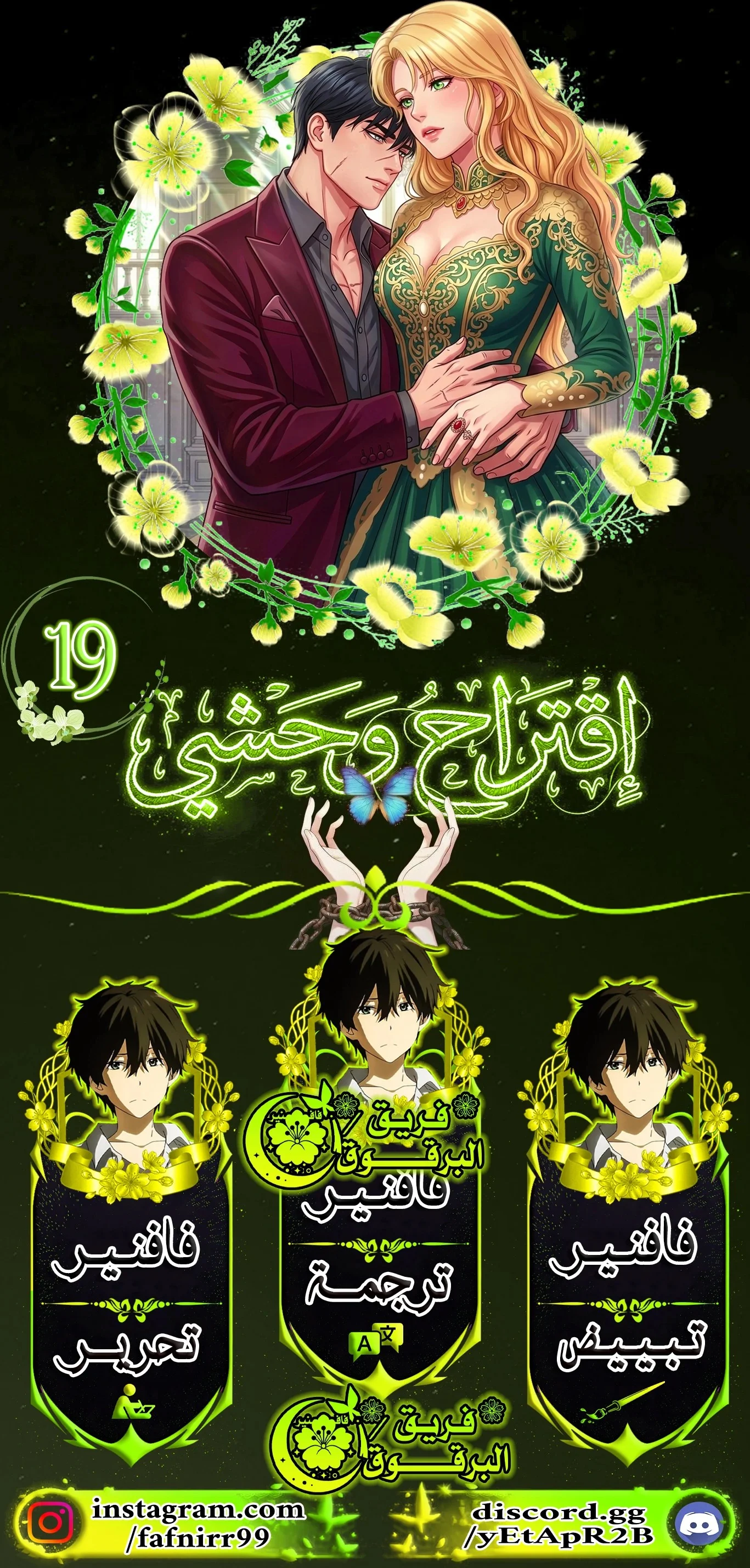 Read a savage proposal AR Manga Online