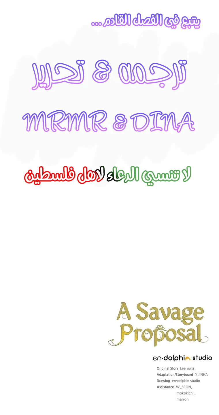 Read a savage proposal AR Manga Online
