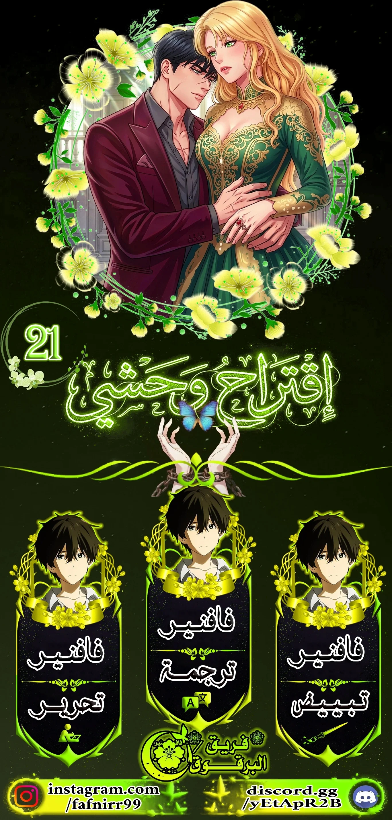 Read a savage proposal AR Manga Online